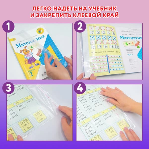 Набор обложек Юнландия 272704 5