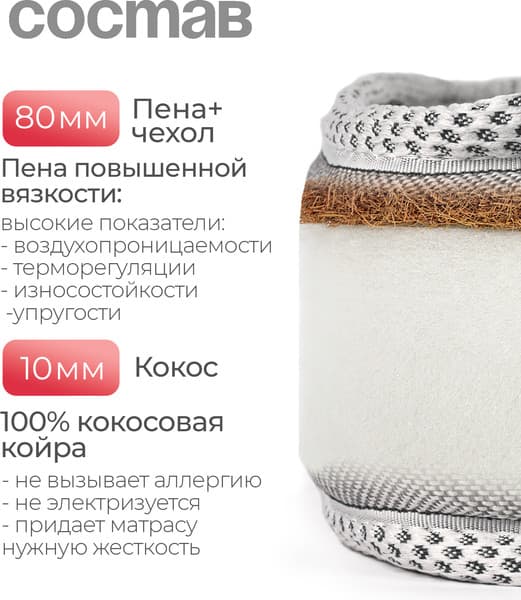 Матрас в кроватку Tomix Mia Plus 90x50x9 / П-01к 4