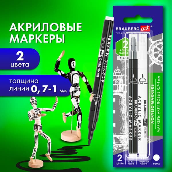 Набор маркеров Brauberg Art / 152527 2