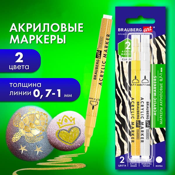 Набор маркеров Brauberg Art / 152528 2