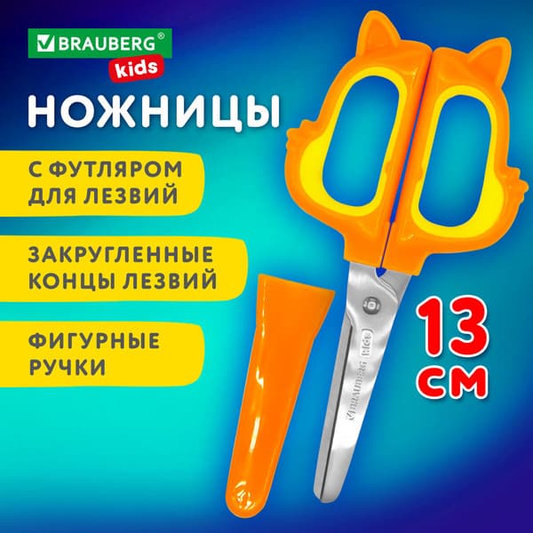 Ножницы канцелярские Brauberg Kids. Белочка / 238353 2