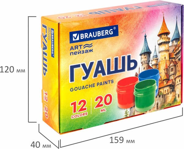 Гуашь Brauberg Art Пейзаж / 192558 6