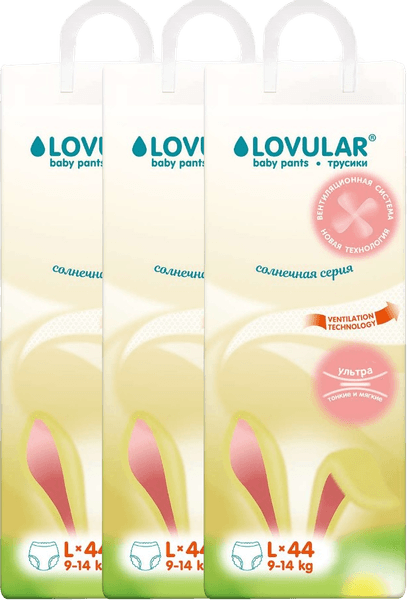 Подгузники-трусики детские Lovular Солнечная серия L 9-14кг / 429214