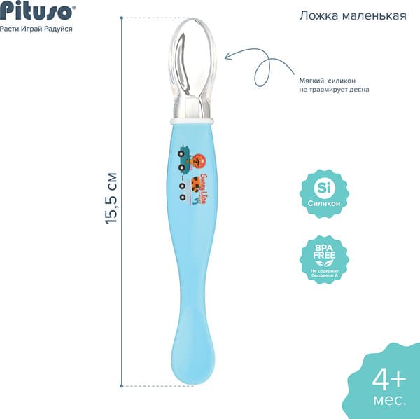 Ложка для кормления Pituso SN6406 6
