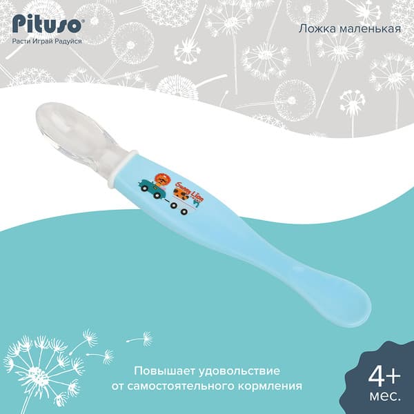 Ложка для кормления Pituso SN6406 5