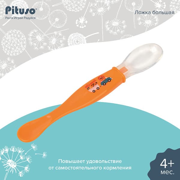 Ложка для кормления Pituso SN6406 5