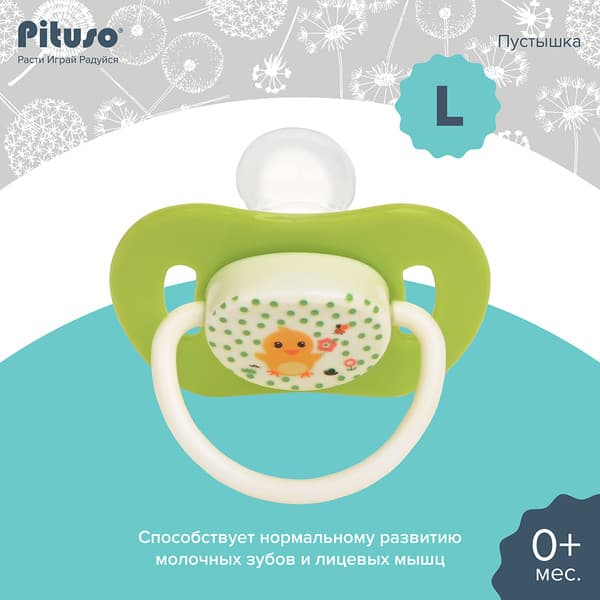 Пустышка Pituso KD3016 8