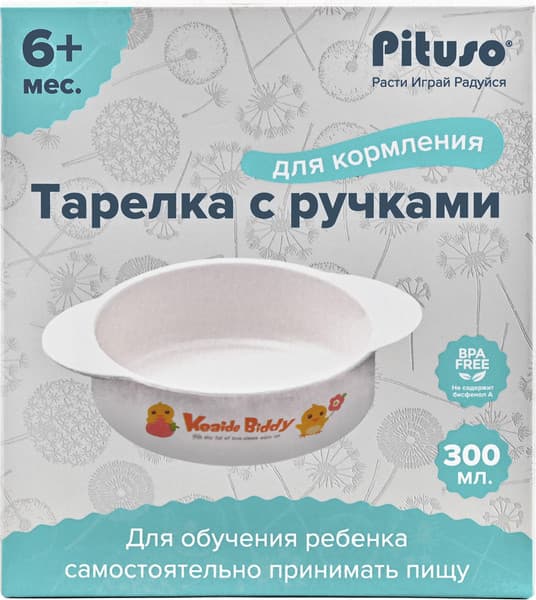 Тарелка для кормления Pituso KD4022 3