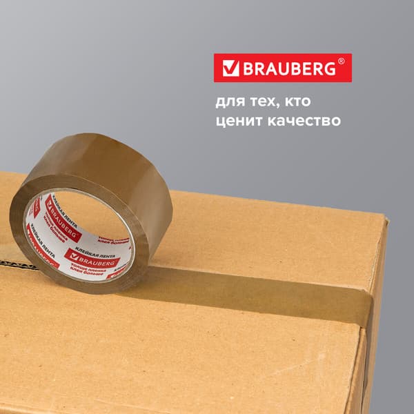 Скотч Brauberg Упаковочный / 221688 8
