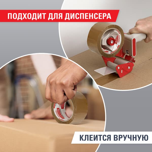 Скотч Brauberg Упаковочный / 221688 5