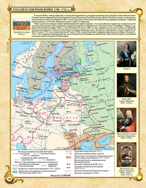 Атлас Белкартография Всемирная история Нового времени XVI-XVIII вв. 7 класс. 2024 4