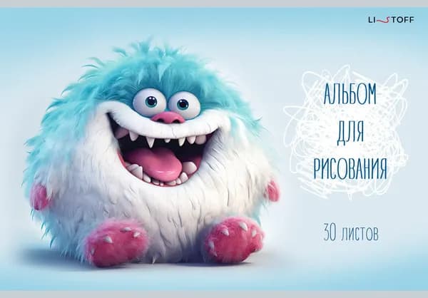 Альбом для рисования Listoff Монстрик / АЛ302597