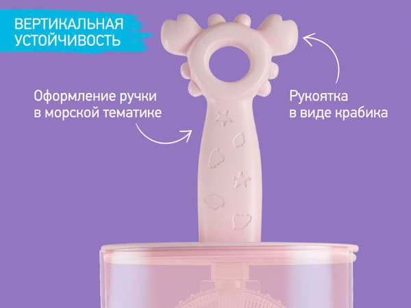 Зубная щетка для новорожденных ROXY-KIDS Крабик с футляром / RTM-005-P 7
