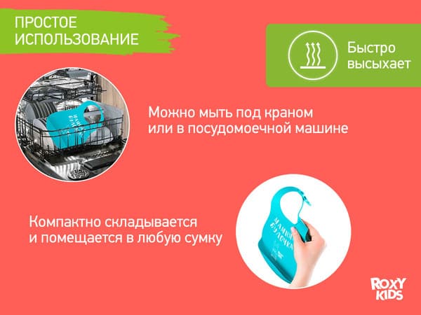 Нагрудник детский ROXY-KIDS Мамина булочка / RBN-402M 6