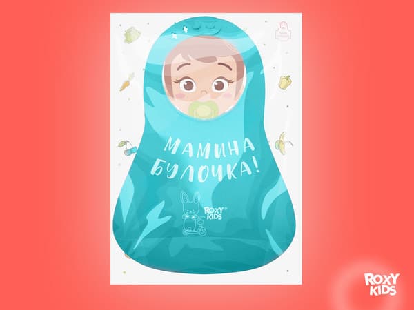 Нагрудник детский ROXY-KIDS Мамина булочка / RBN-402M 7