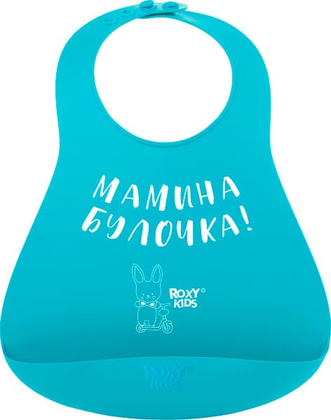 Нагрудник детский ROXY-KIDS Мамина булочка / RBN-402M