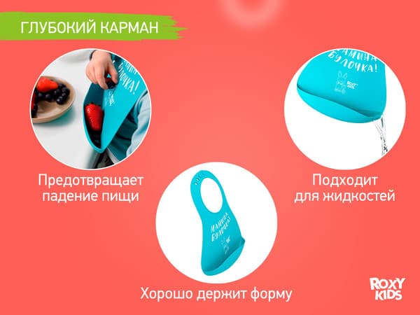 Нагрудник детский ROXY-KIDS Мамина булочка / RBN-402M 4