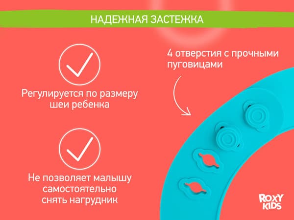 Нагрудник детский ROXY-KIDS Мамина булочка / RBN-402M 5