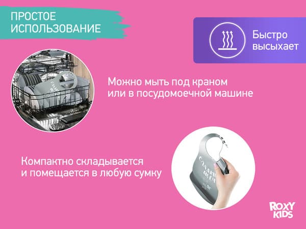 Нагрудник детский ROXY-KIDS Сладкие щечки / RBN-402GR 7