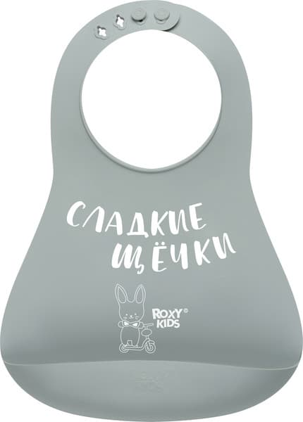Нагрудник детский ROXY-KIDS Сладкие щечки / RBN-402GR