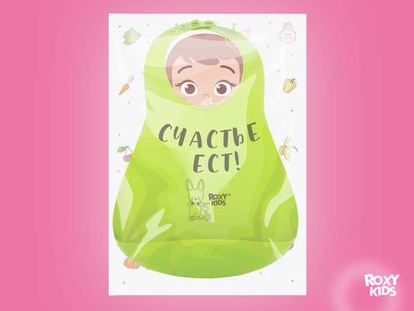 Нагрудник детский ROXY-KIDS Счастье ест / RBN-402G 8