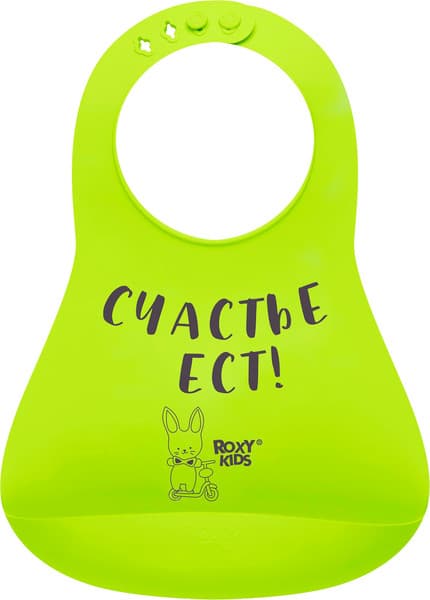 Нагрудник детский ROXY-KIDS Счастье ест / RBN-402G