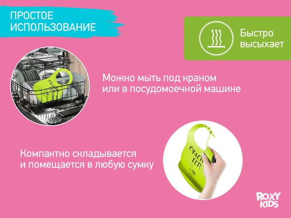 Нагрудник детский ROXY-KIDS Счастье ест / RBN-402G 3