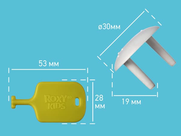 Набор заглушек для розеток ROXY-KIDS RSG-006W 5