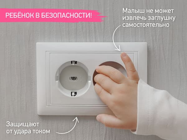 Набор заглушек для розеток ROXY-KIDS RSG-006G 5