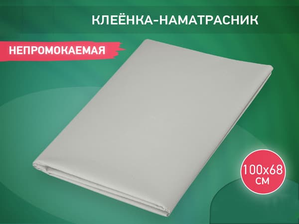 Клеенка детская ROXY-KIDS R-0083 3