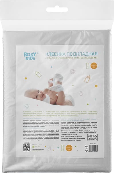 Клеенка детская ROXY-KIDS R-0082