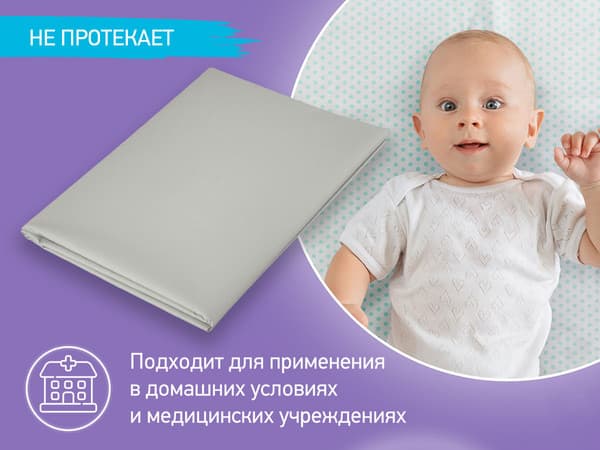 Клеенка детская ROXY-KIDS R-0082 2