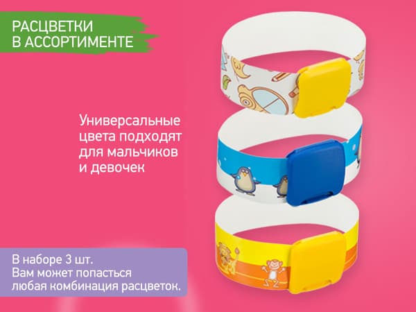 Комплект детских информационных браслетов ROXY-KIDS Talisman / RID-002 2