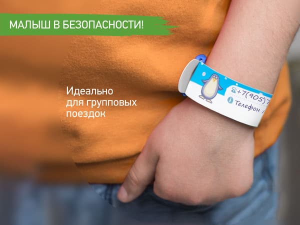 Комплект детских информационных браслетов ROXY-KIDS Talisman / RID-002 8