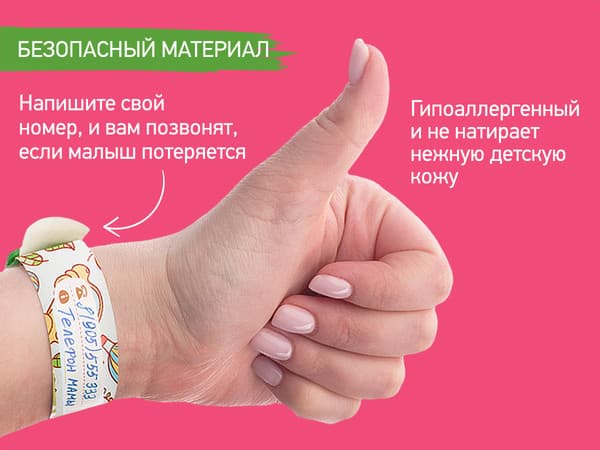 Комплект детских информационных браслетов ROXY-KIDS Talisman / RID-002 4