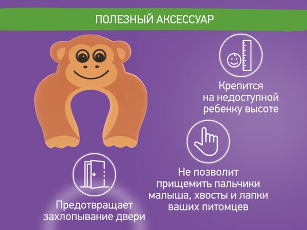 Дверной стоппер ROXY-KIDS Обезьянка. Этиленвинилацетат / RDF-002 3