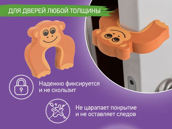 Дверной стоппер ROXY-KIDS Обезьянка. Этиленвинилацетат / RDF-002 4