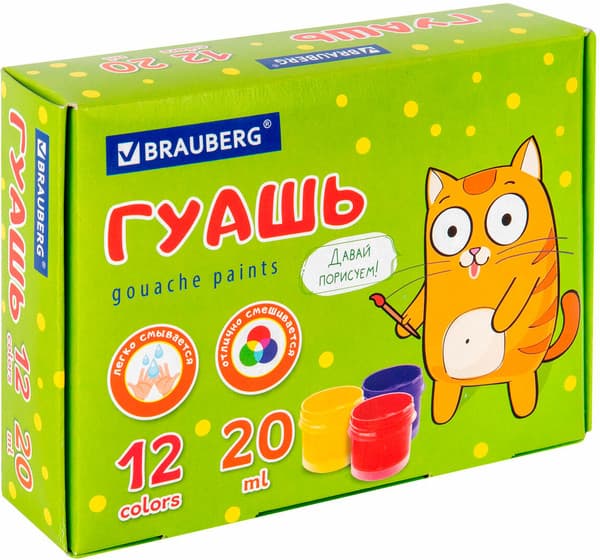 Гуашь Brauberg 192560