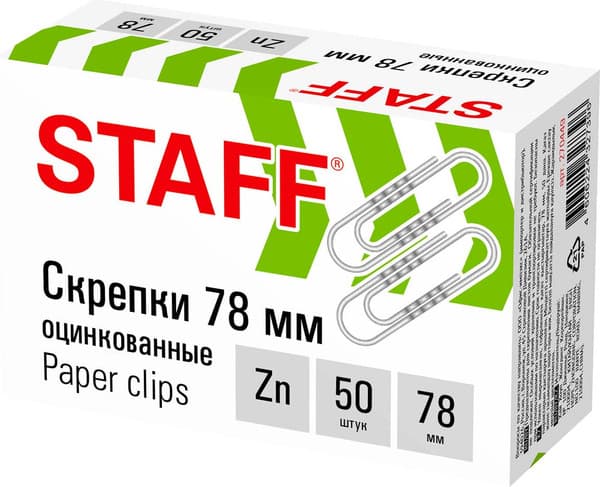 Скрепки Staff 270449 5