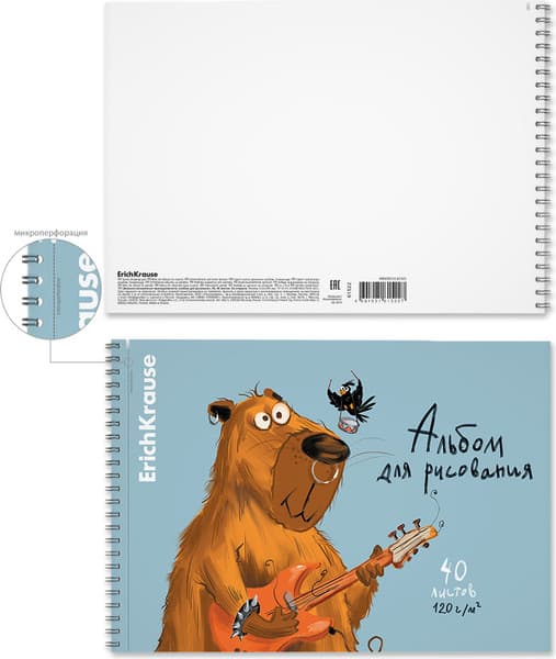 Альбом для рисования Erich Krause Happy Capy / 61522 2