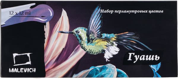 Гуашь Малевичъ 620048