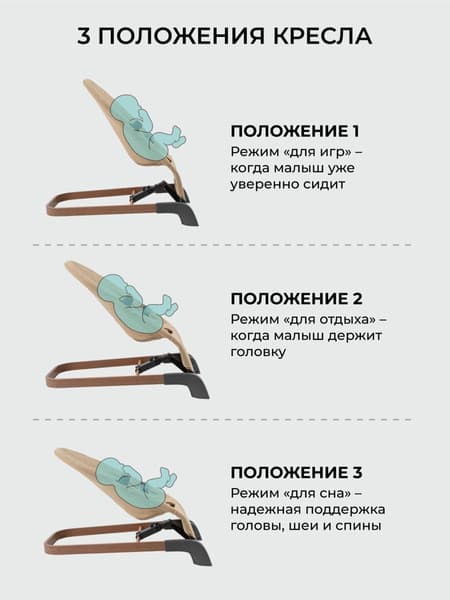 Детский шезлонг Amarobaby Harmony / AB24-25HR/03 7