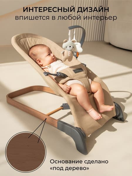 Детский шезлонг Amarobaby Harmony / AB24-25HR/03 3