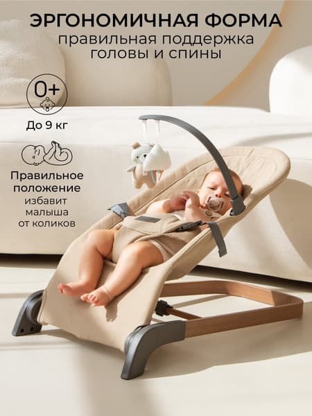 Детский шезлонг Amarobaby Harmony / AB24-25HR/03 4
