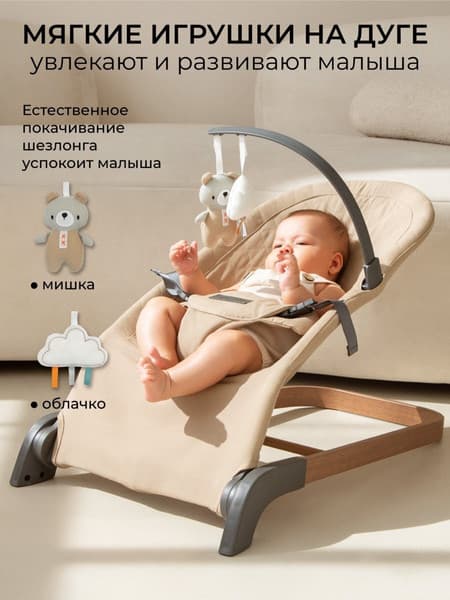Детский шезлонг Amarobaby Harmony / AB24-25HR/03 5