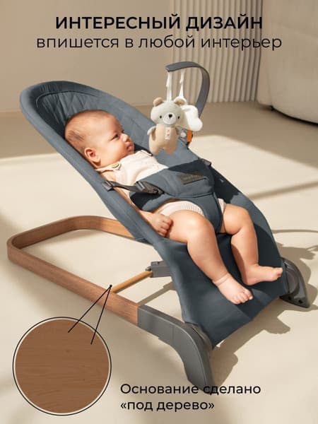 Детский шезлонг Amarobaby Harmony / AB24-25HR/10 3