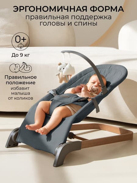 Детский шезлонг Amarobaby Harmony / AB24-25HR/10 4