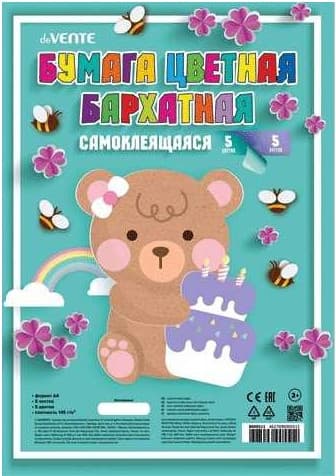 Набор цветной бумаги deVente 8040511