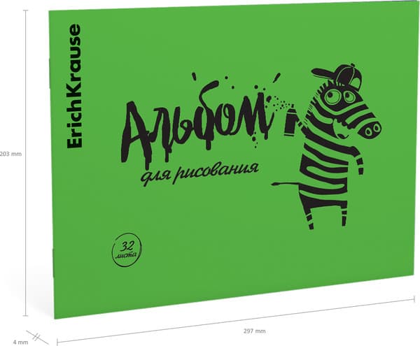 Альбом для рисования Erich Krause Zebra Neon / 63611 3
