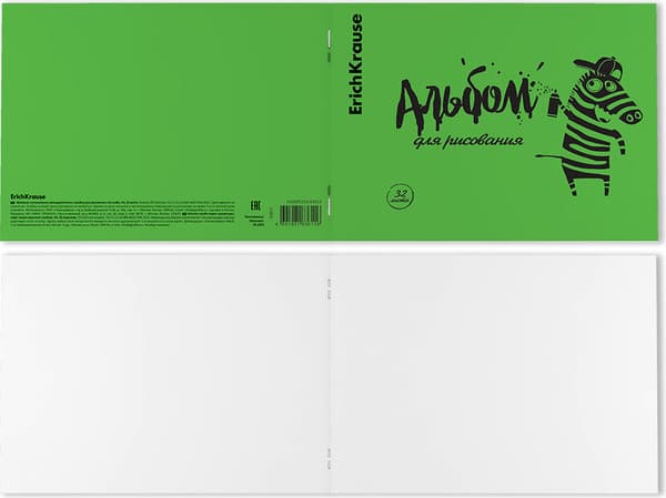 Альбом для рисования Erich Krause Zebra Neon / 63611 2